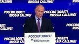 Президент Владимир Путин сделал ряд важных заявлений на экономическом форуме в Москве