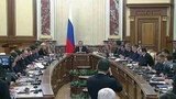 На заседании правительства РФ обсудили основные предложения Президента, изложенные в Послании