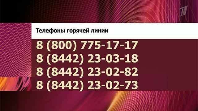Мчс россии телефон горячей линии