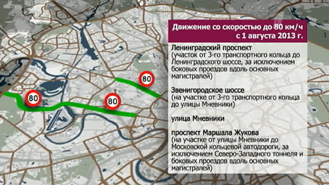 Карта москвы со знаками ограничения скорости