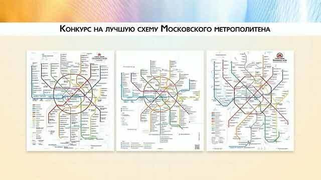 Схема метро к 2025