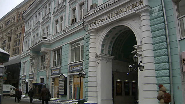 Театр имени ермоловой