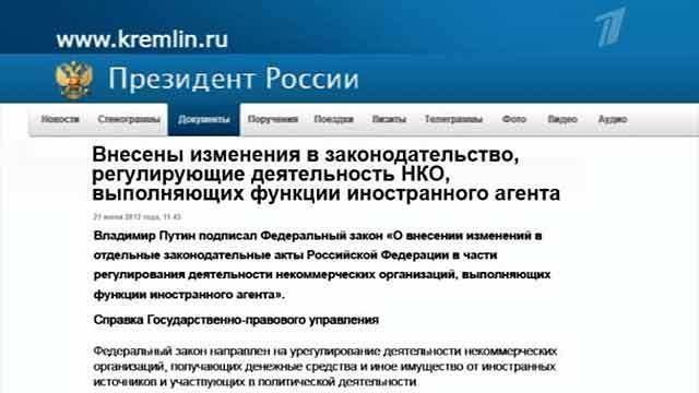 Запрет рекламы на ресурсах иностранных агентов