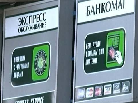 Белорусско российские банки в минске