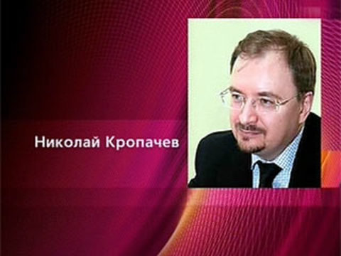 Кропачев скандал