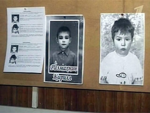 Мальчик в забайкалье 5 лет. Два мальчика пропали в Карымской 2008.