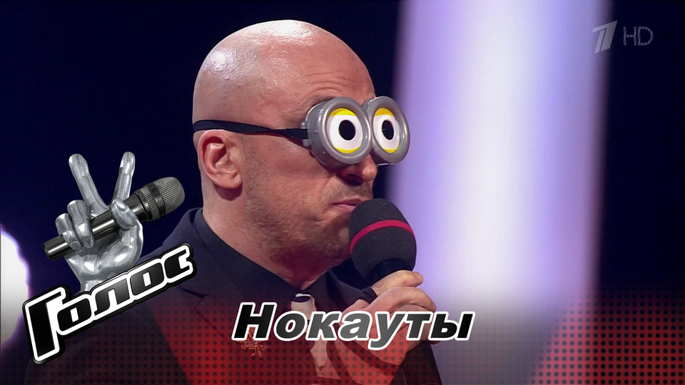 Глаза танцуют! — зрители подарили Нагиеву очки миньона. Голос-6. Нокауты. Фрагмент выпуска от 17.11.2017