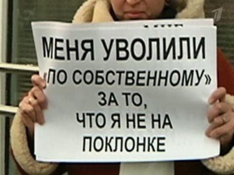 Свобода и справедливость. Выпуск от 14.02.2012