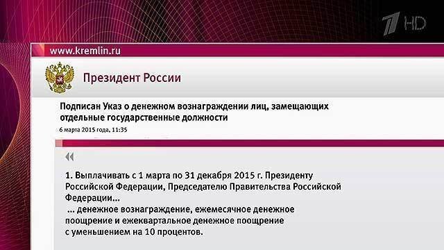 Денежное вознаграждение государственных должностях. Материальное стимулирование аппарата суда в 2021 году. Материальное стимулирование госслужащим 2021 указ президента. Указ о денежном вознаграждении президента РФ. Материальное стимулирование госслужащих в 2021.