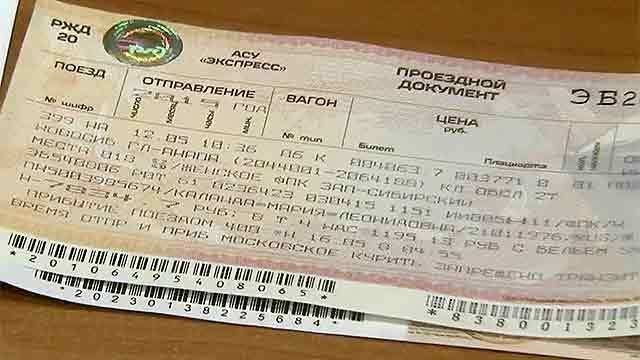 Билеты москва джанкой. Билеты Москва Анапа. Билеты в Анапу. Билеты на поезд Москва Анапа. Билеты в Анапу на поезд.