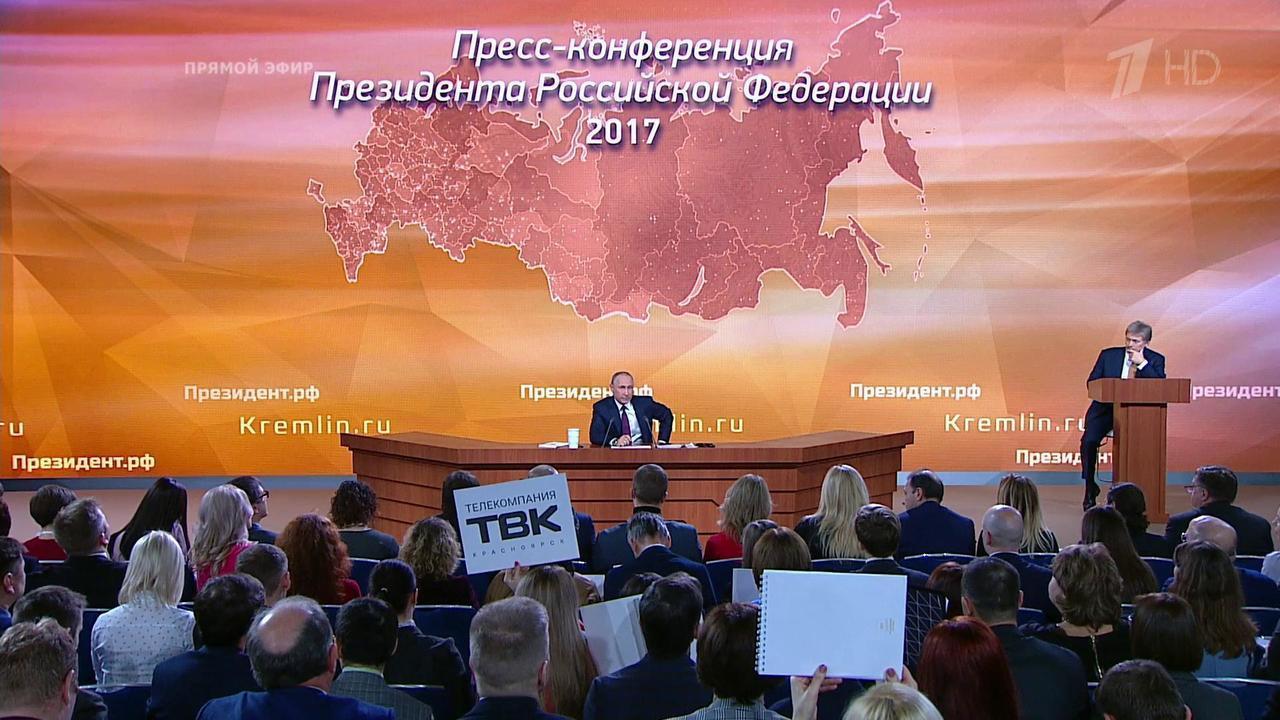 Владимир Путин: «Нужно предложить не эфемерную, а реальную повестку дня». Фрагмент Большой пресс-конференции от 14.12.2017