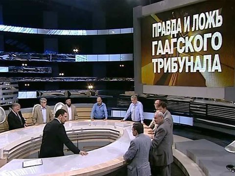 Правда и ложь Гаагского трибунала. Судите сами. Выпуск от 02.06.2011