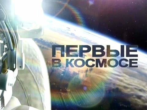 Первый в космосе. Акция Первого канала. Армейский магазин. Выпуск от 12 апреля 2011