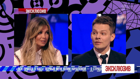 «Все знают, почему вы развелись», — Дмитрия Ланского вынуждают признаться. Эксклюзив. Фрагмент выпуска от 30.03.2019
