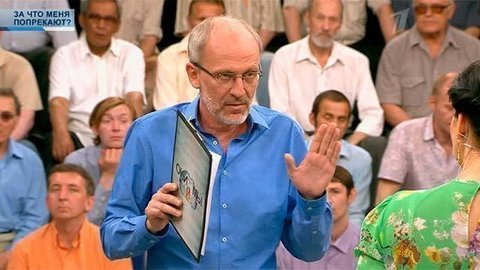 За что меня попрекают? Они и мы. Выпуск от 26.06.2014