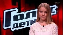 Мария Боровкова: «Все говорят, что я похожа на Пелагею». Голос.Дети-3. Фрагмент выпуска от 11.03.2016