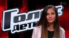 Хелена Мерааи. «Я постоянно пою». Голос.Дети-3. Фрагмент выпуска от 25.03.2016