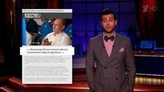 О работоспособности российских футболистов и откровенном наряде звездной молодой мамы. Новости от Ивана. Вечерний Ургант. Фрагмент выпуска от 18.06.2014