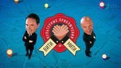 Культурные приключения Вити и Мити. Вечерний Ургант. Фрагмент выпуска от 12.10.2016