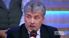 Павел Грудинин: Никакой мафии не существует! Время покажет. Фрагмент выпуска от 07.12.2016