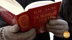 «Урява», «журапки» и другие забытые слова. Доброе утро. Фрагмент выпуска от 08.12.2016