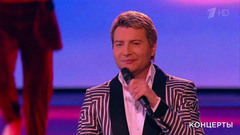 Николай Басков и балет «Аррива» — «Я подарю тебе любовь». Праздничный концерт к Дню спасателя. Фрагмент выпуска от 24.12.2016