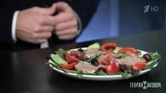 Ужин не отдавай врагу. Теория заговора. Выпуск от 22.01.2017