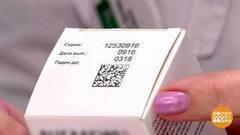 Маркировка лекарств. Доброе утро. Фрагмент выпуска от 01.02.2017