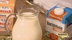 Ряженка жирностью 3,2%. Контрольная закупка. Выпуск от 14.06.2017