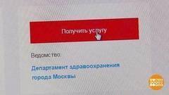 Госуслуги. Все не так страшно. Доброе утро. Фрагмент выпуска от 30.07.2017