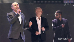 «Хор Турецкого» — «Знаешь ты». «Шансон года 2017». Фрагмент выпуска от 26.08.2017