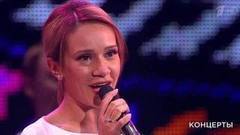 Валентина Бирюкова — «Россия». Большой праздничный концерт к Дню государственного флага РФ. Фрагмент выпуска от 27.08.2017