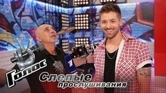 «Я хотел быть в команде Пелагеи». Филип Бальзано. Интервью после Слепого прослушивания. Голос-6
