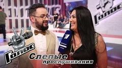 «Я хочу победить». Леонсия Эрденко. Интервью после Слепого прослушивания. Голос-6