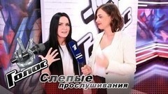 «Мне хватило смелости спеть песню Майкла Джексона Thriller». Эка Джанелидзе. Интервью после Слепого прослушивания. Голос-6