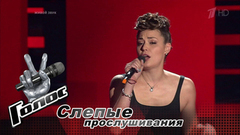 Лика Рамус. «What's Up». Голос-6. Слепое прослушивание. Фрагмент выпуска от 06.10.2017