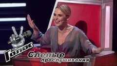 Слепые прослушивания. Голос-6. Выпуск от 13.10.2017