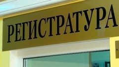 Пациент, защищайтесь! Доброе утро. Фрагмент выпуска от 11.02.2015