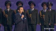 Иосиф Кобзон и Ансамбль войск национальной гвардии РФ — «Что же такое „мы“?». «День сотрудника органов внутренних дел». Праздничный концерт. Фрагмент выпуска от 10.11.2017
