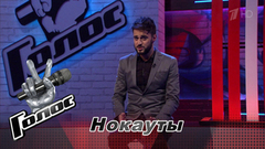 Антонелло Кароцца перед нокаутом: «Пелагея всегда показывает, если ей что-то не нравится». Голос-6. Фрагмент выпуска от 17.11.2017