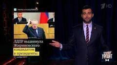О помилованной индейке и любящих российских семьях. Новости от Ивана. Вечерний Ургант. Фрагмент выпуска от 22.11.2017