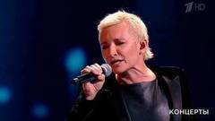 Диана Арбенина — «Грустные люди». Концерт «Рождество 2018». Фрагмент выпуска от 07.01.2018