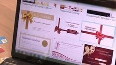 Зачем нужны подарочные сертификаты. Доброе утро. Фрагмент выпуска от 17.08.2015