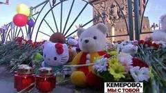 В Кемерове прошли первые похороны погибших при пожаре в торговом центре «Зимняя вишня»