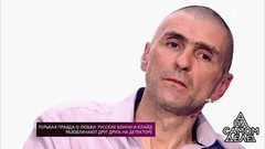 Горькая правда о любви: русские Бонни и Клайд разоблачают друг друга на детекторе. На самом деле. Самые драматичные моменты выпуска от 27.04.2018