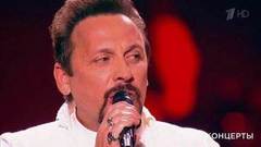 Стас Михайлов — «Нас обрекла любовь на счастье». «Шансон года 2018». Фрагмент выпуска от 06.07.2018