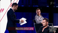 Удар в спину: втайне от жены Рома Жуков взял ДНК шестерых детей. На самом деле. Самые драматичные моменты выпуска от 23.07.2018