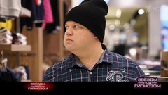 Евгений Никишин грабит магазин. Звезды под гипнозом. Фрагмент выпуска от 12.08.2018