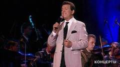 Иосиф Кобзон — «Случайный вальс». Юбилейный концерт Иосифа Кобзона. Фрагмент выпуска от 11.09.2007