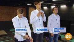 Выбираем белую рубашку. Доброе утро. Фрагмент выпуска от 05.09.2018